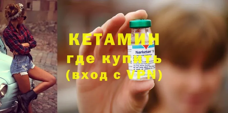 Кетамин ketamine  Аша 