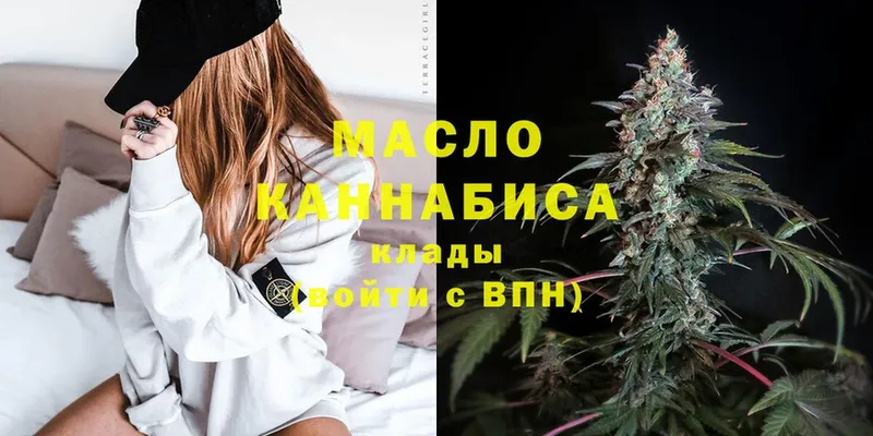 ТГК THC oil  hydra сайт  Аша  что такое наркотик 